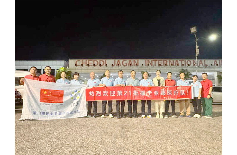 The 21st Chinese Medical Team