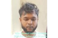 Ajay Persaud