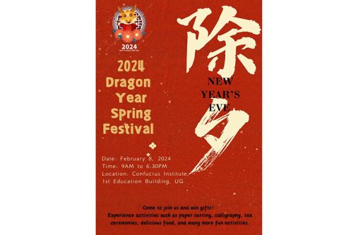 The Confucius Institute of the University of Guyana extends an invitation to the public to celebrate the Chinese New Year
