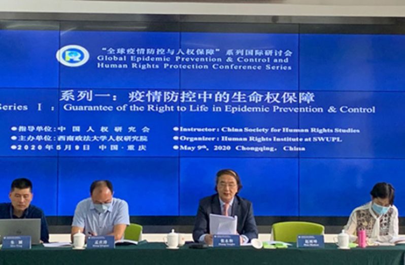 International conference on "Guarantee of the Right to Life in Epidemic Prevention and Control" held at Southwest University of Political Science and Law on on May 9